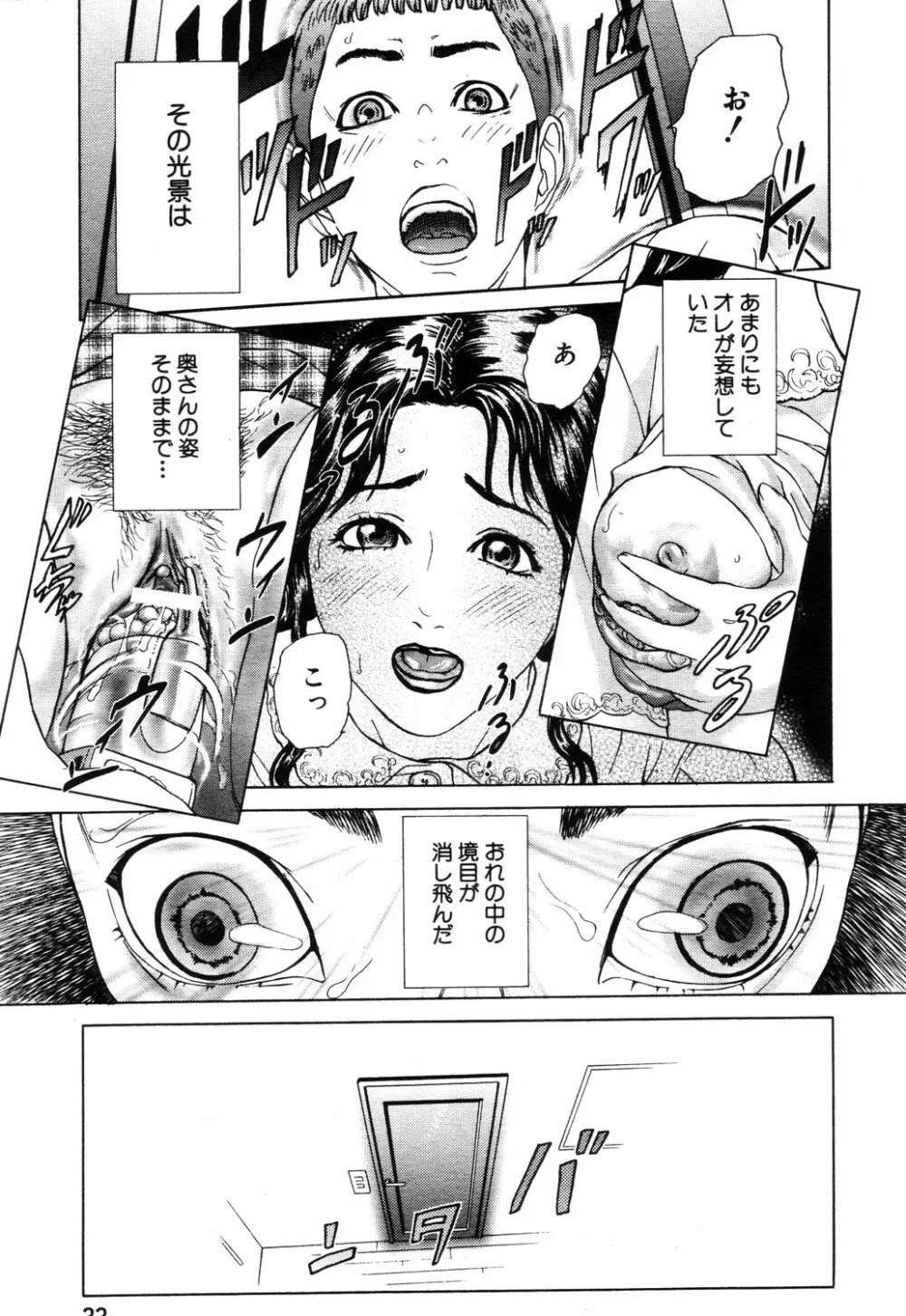 ANGEL 倶楽部 2003年9月号 Page.27