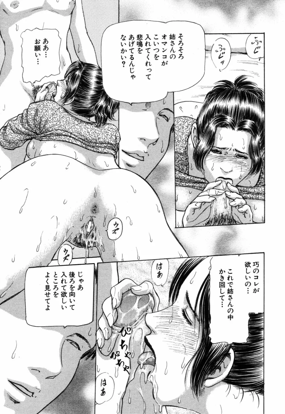 ANGEL 倶楽部 2003年9月号 Page.270