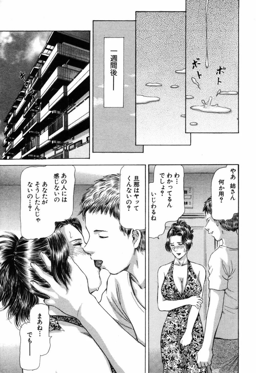 ANGEL 倶楽部 2003年9月号 Page.274