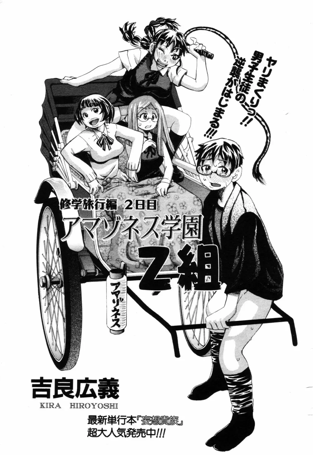 ANGEL 倶楽部 2003年9月号 Page.276