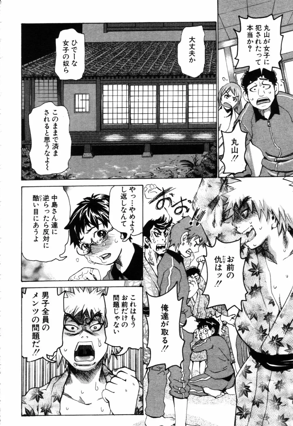 ANGEL 倶楽部 2003年9月号 Page.277
