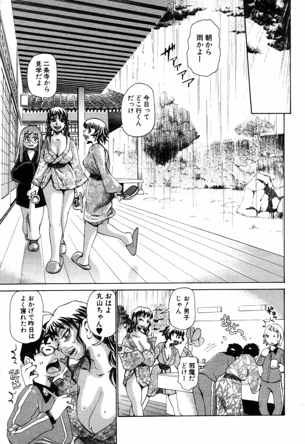 ANGEL 倶楽部 2003年9月号 Page.278