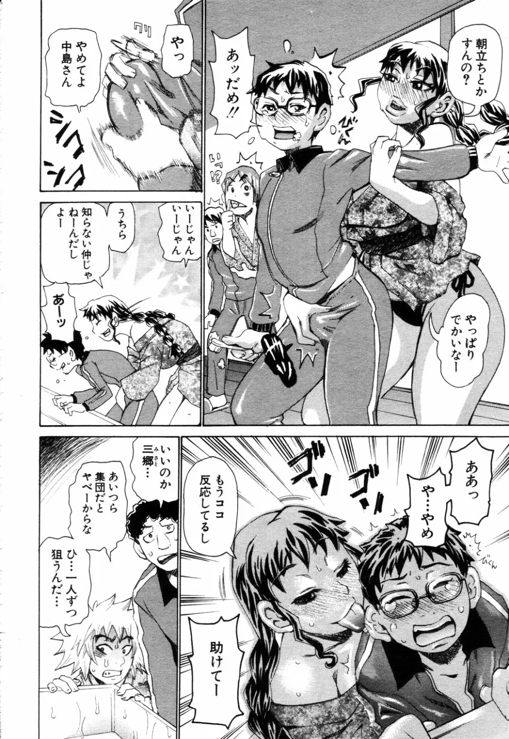 ANGEL 倶楽部 2003年9月号 Page.279