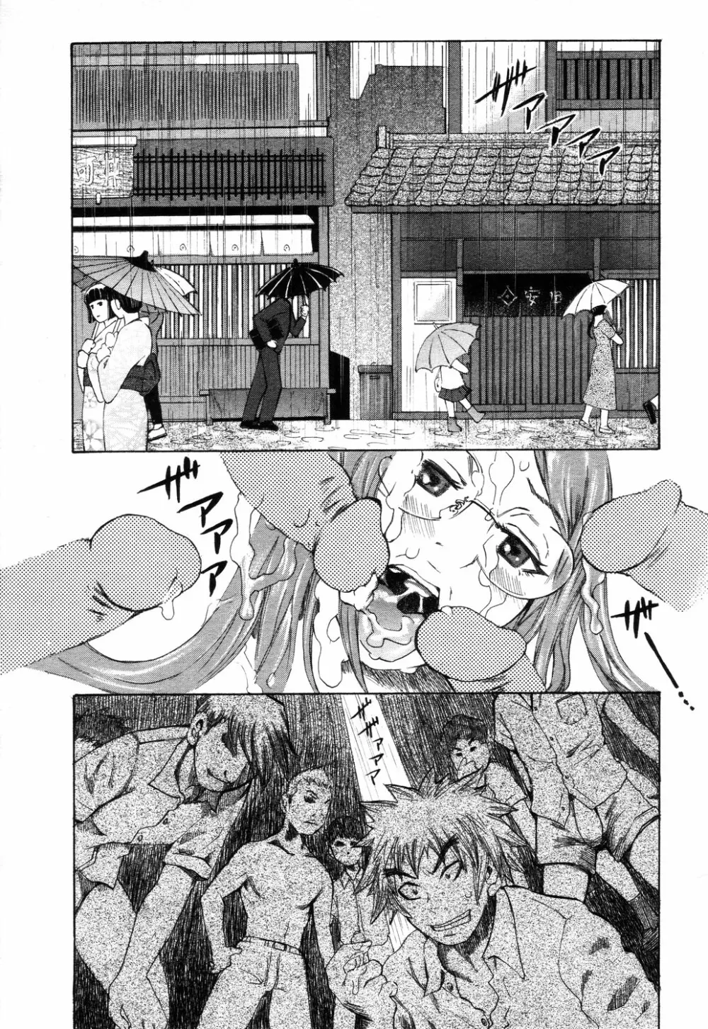 ANGEL 倶楽部 2003年9月号 Page.280