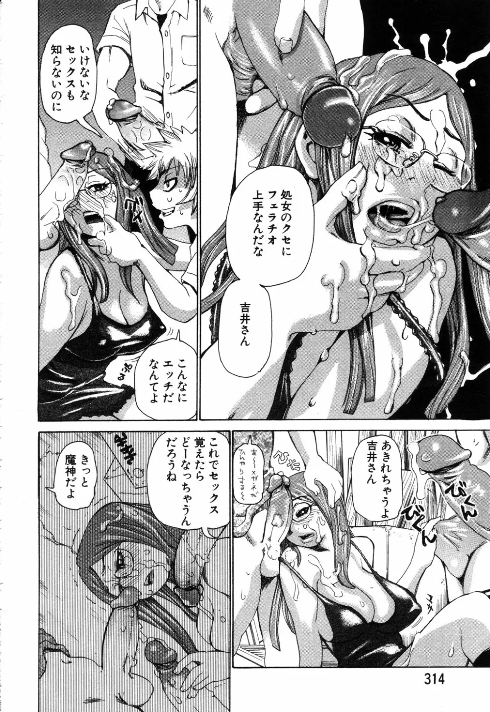 ANGEL 倶楽部 2003年9月号 Page.281