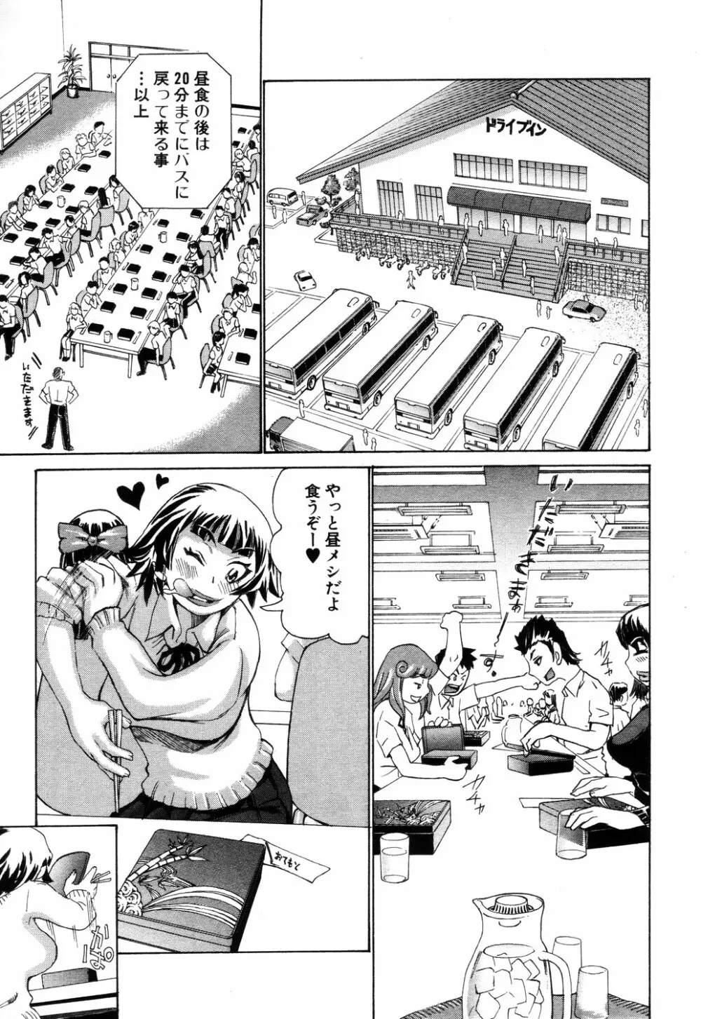 ANGEL 倶楽部 2003年9月号 Page.286