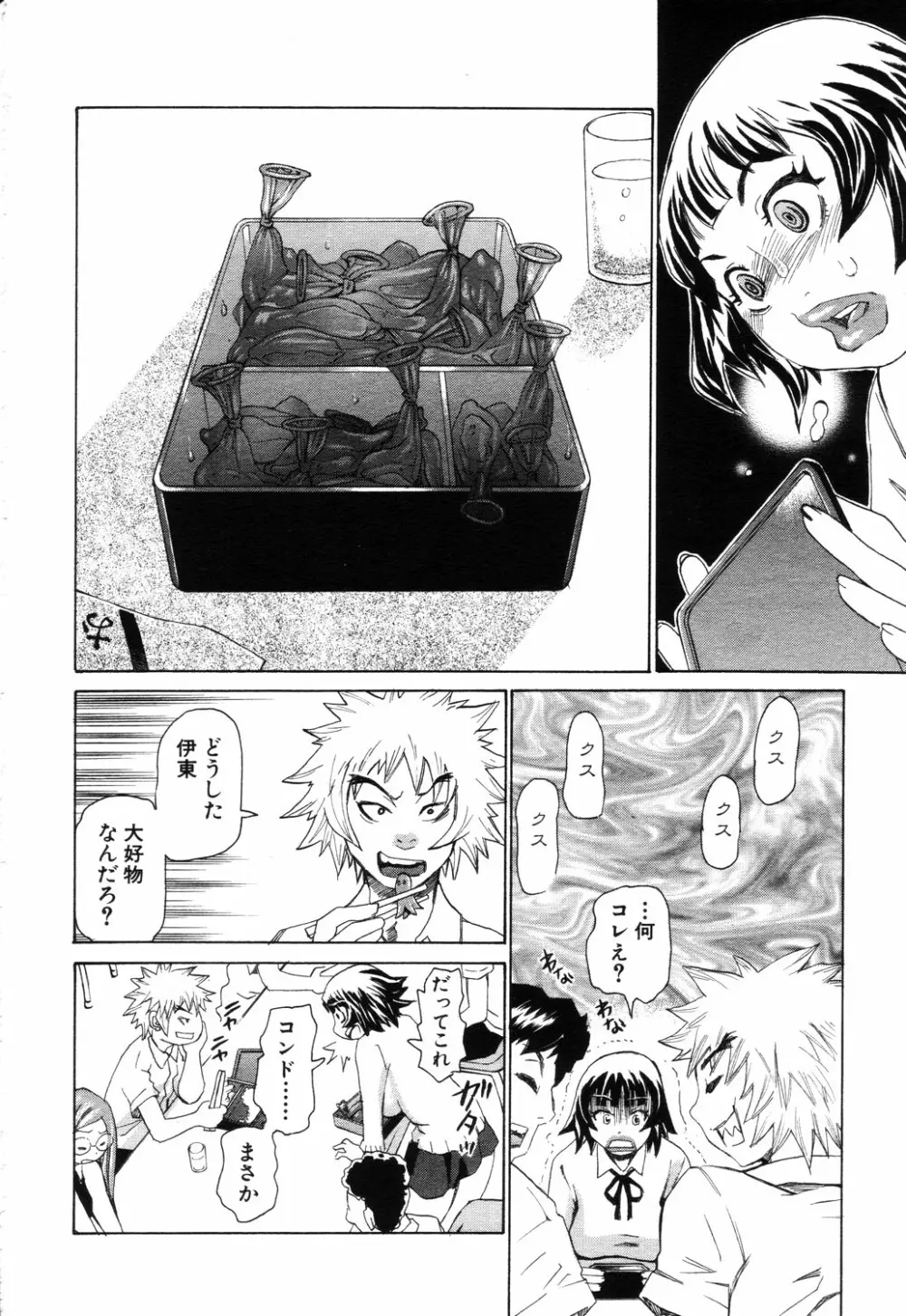ANGEL 倶楽部 2003年9月号 Page.287