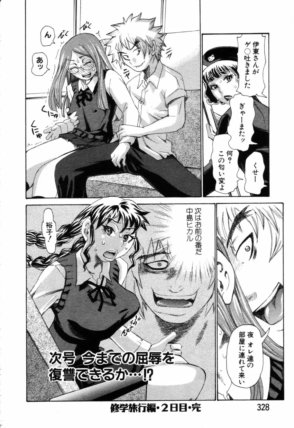 ANGEL 倶楽部 2003年9月号 Page.295