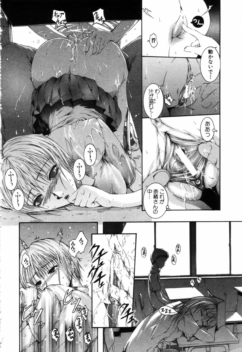 ANGEL 倶楽部 2003年9月号 Page.301