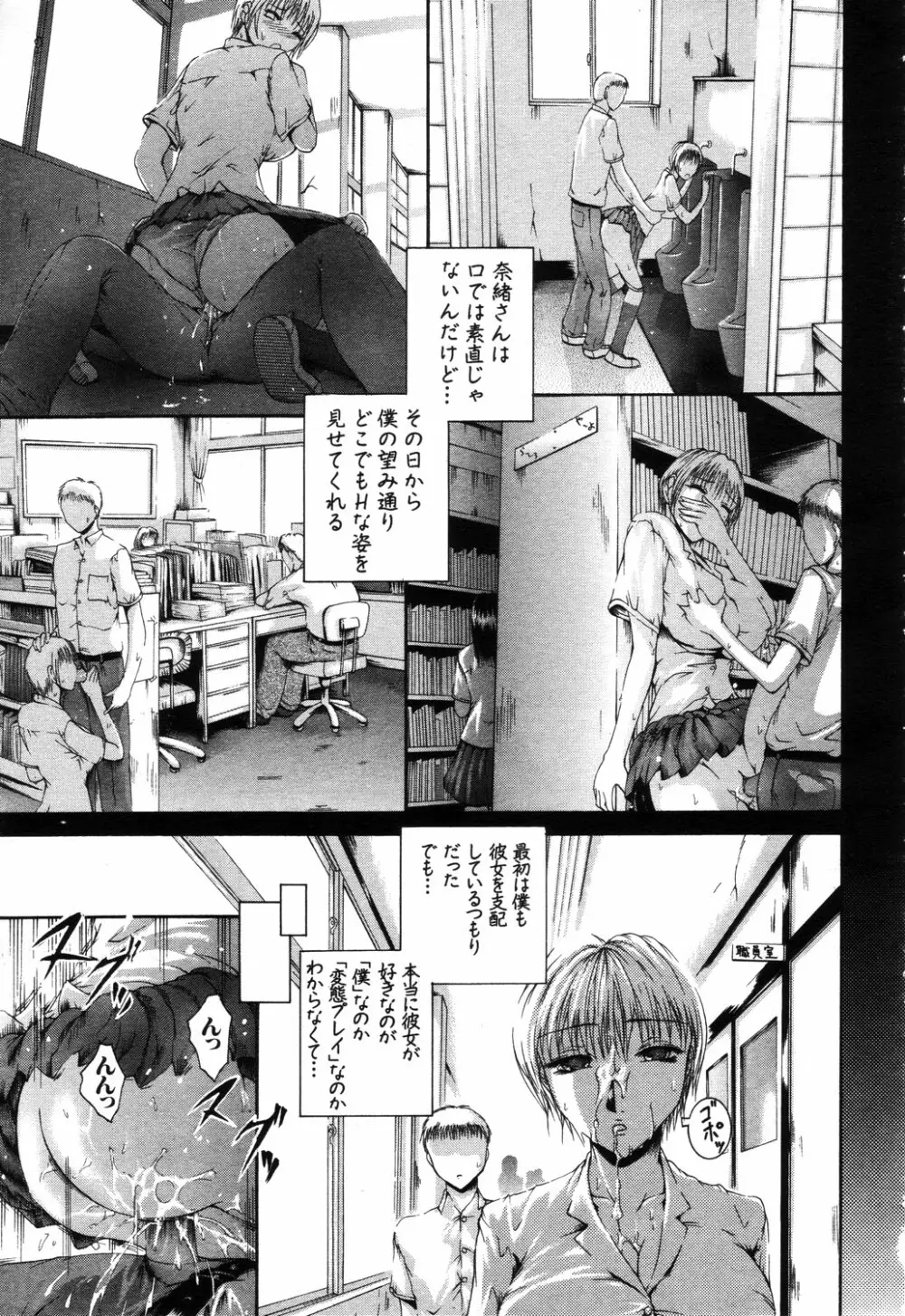 ANGEL 倶楽部 2003年9月号 Page.306