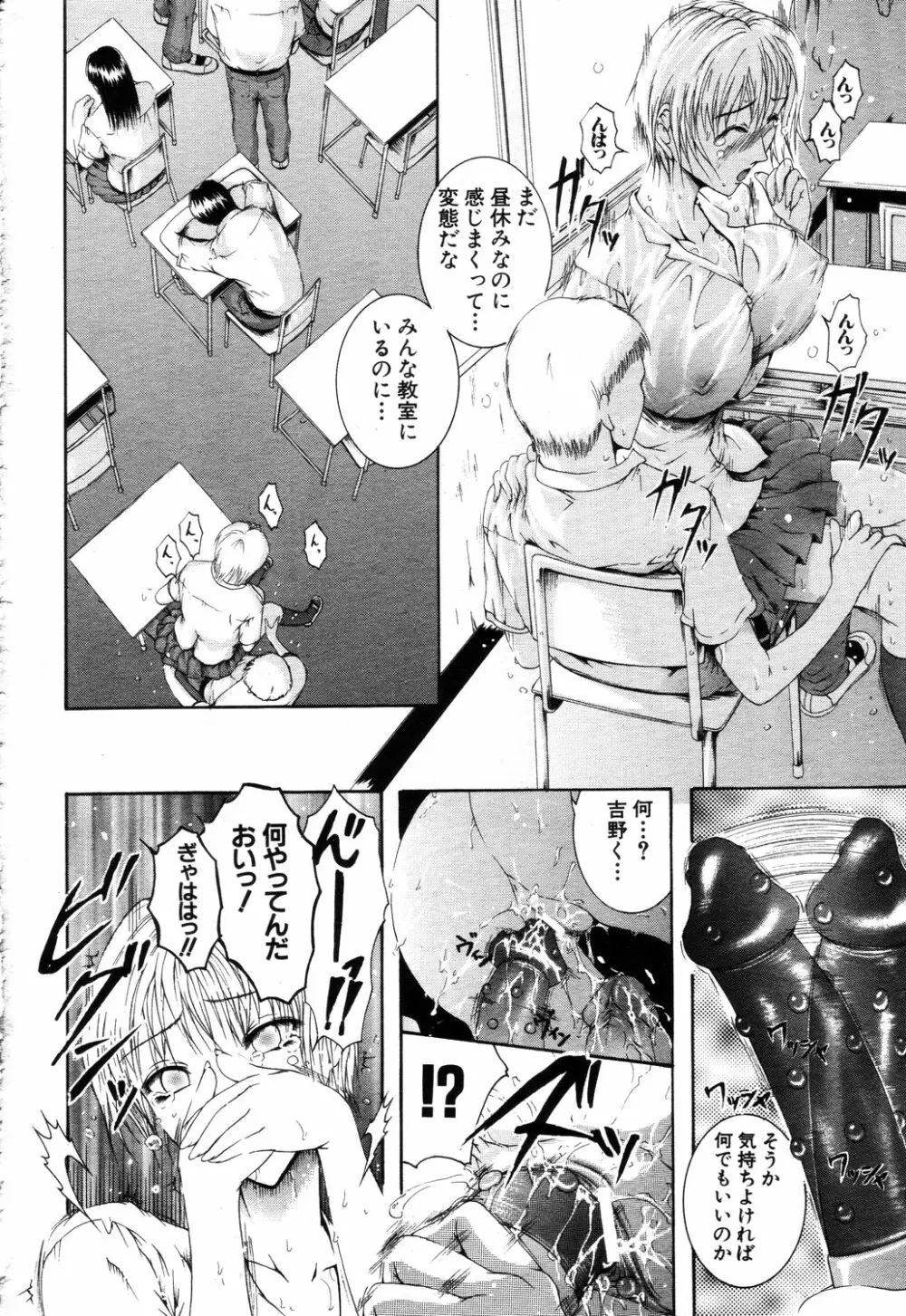 ANGEL 倶楽部 2003年9月号 Page.307