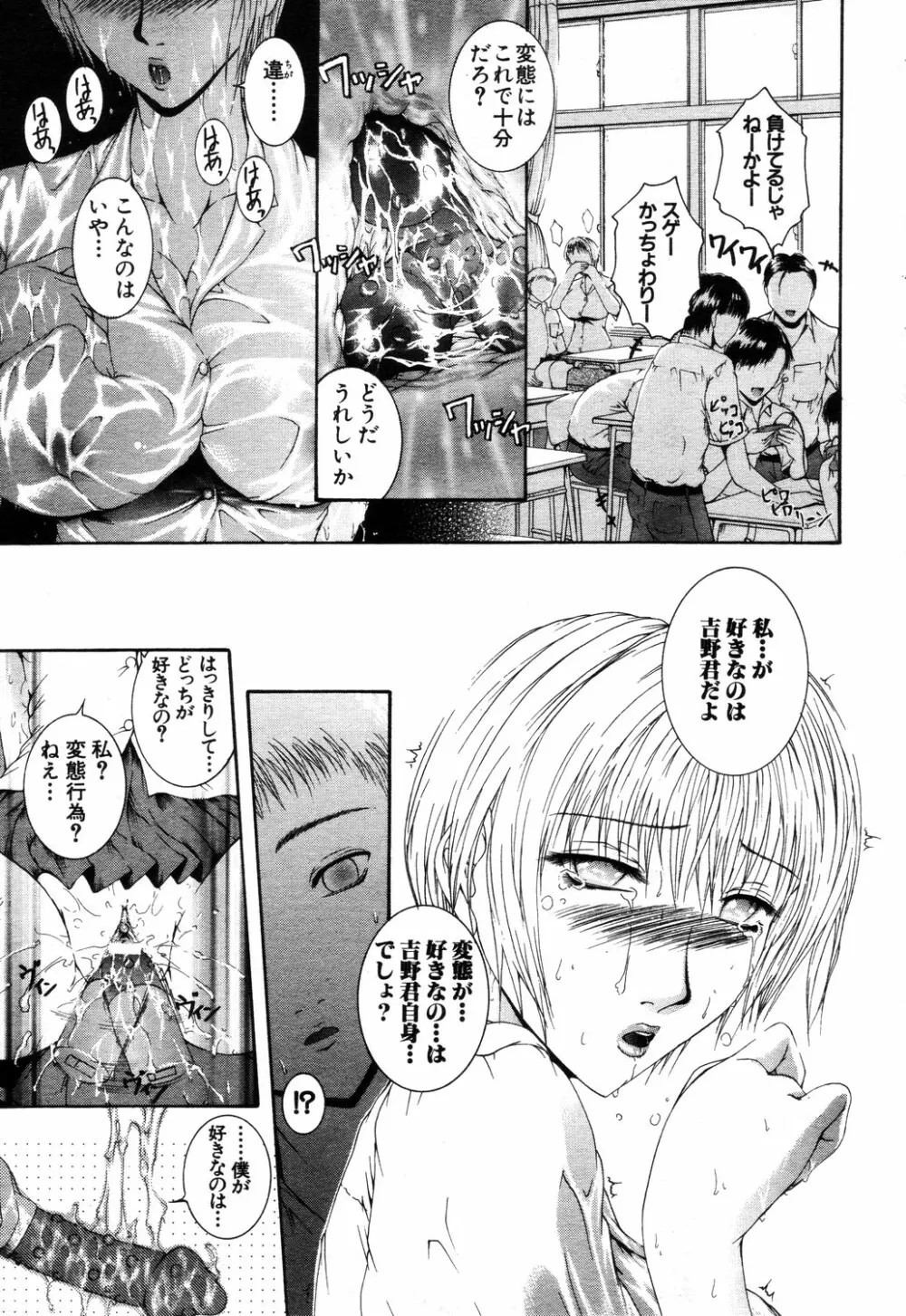 ANGEL 倶楽部 2003年9月号 Page.308