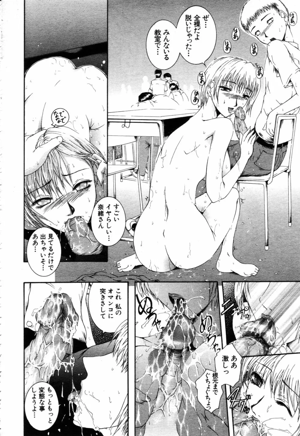 ANGEL 倶楽部 2003年9月号 Page.311