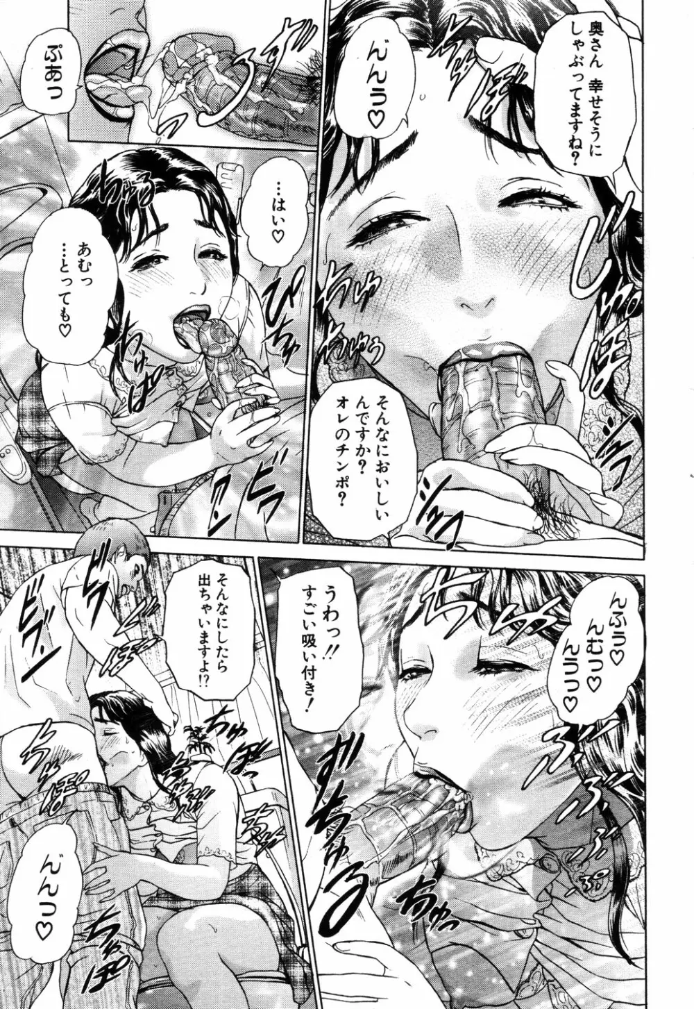 ANGEL 倶楽部 2003年9月号 Page.33