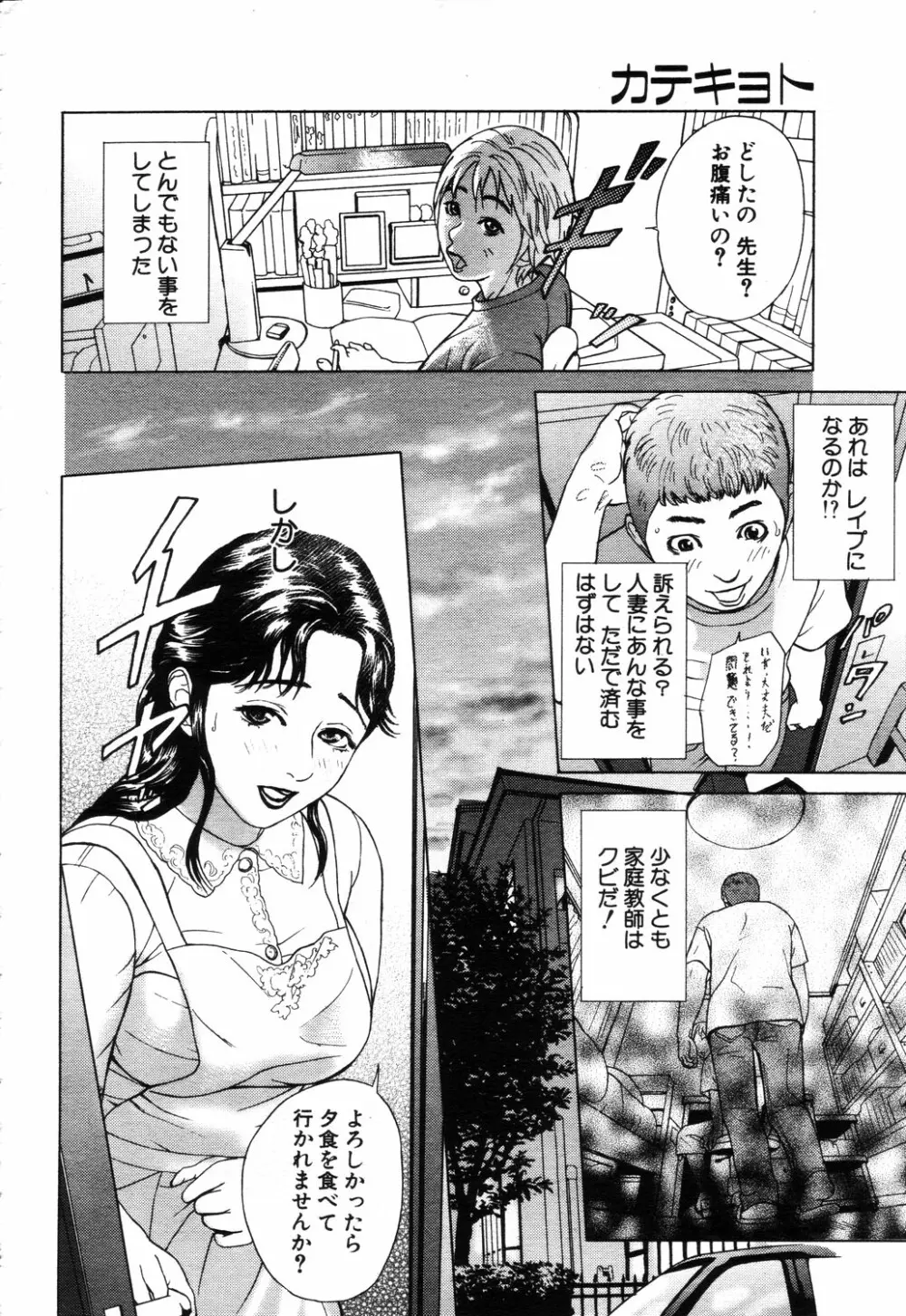 ANGEL 倶楽部 2003年9月号 Page.38
