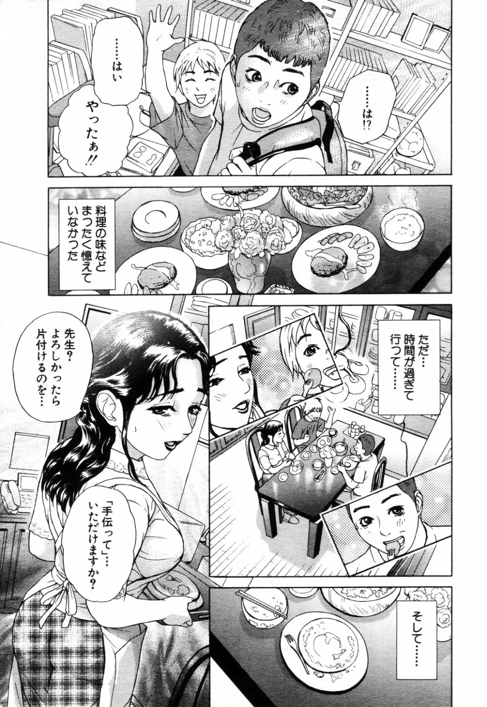 ANGEL 倶楽部 2003年9月号 Page.39