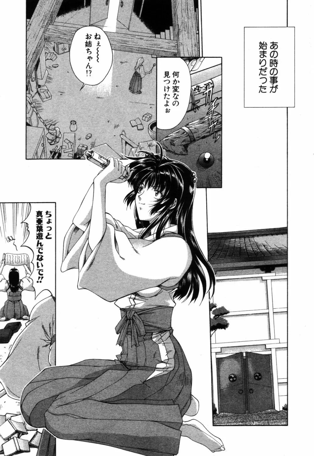 ANGEL 倶楽部 2003年9月号 Page.49