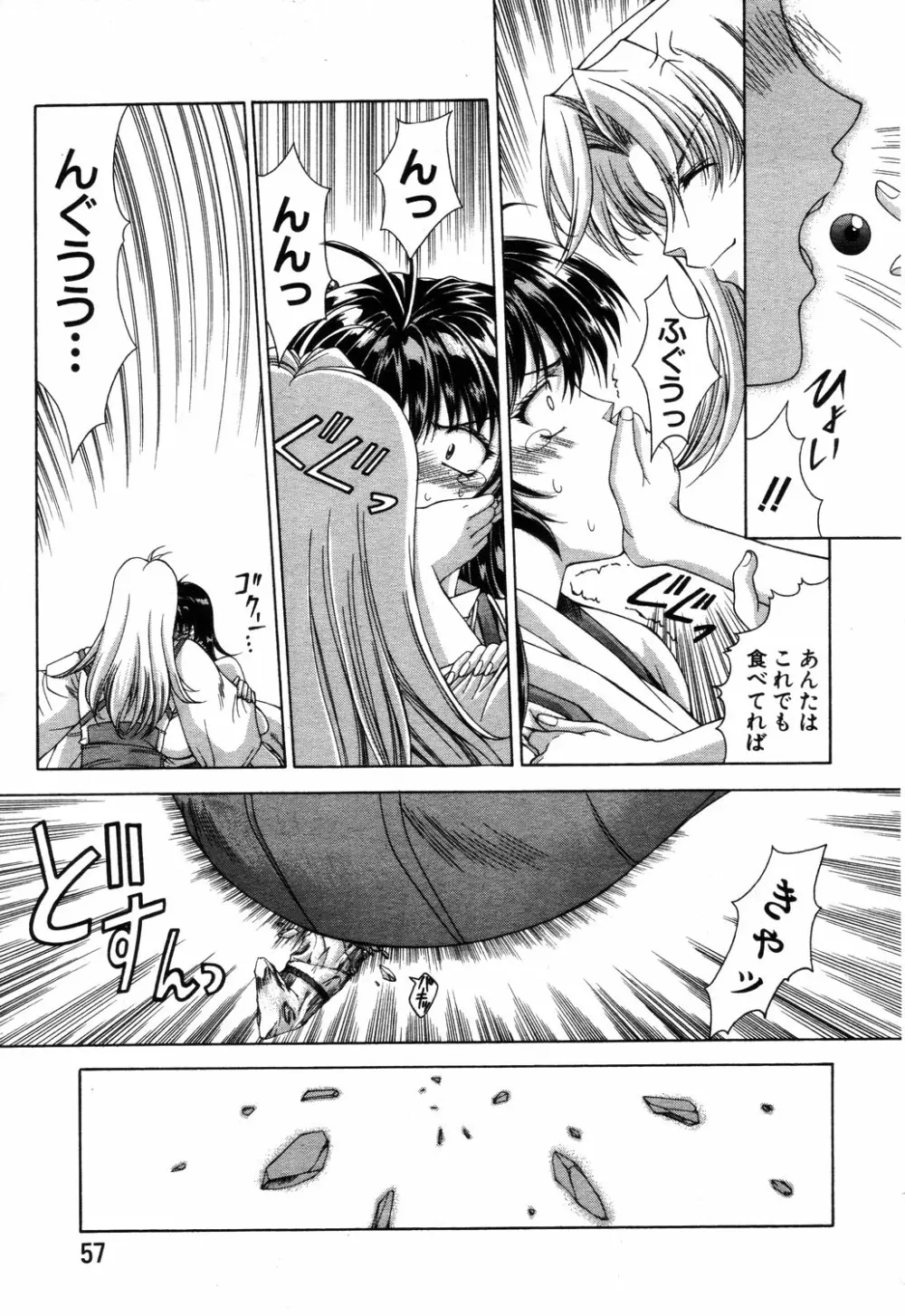 ANGEL 倶楽部 2003年9月号 Page.51