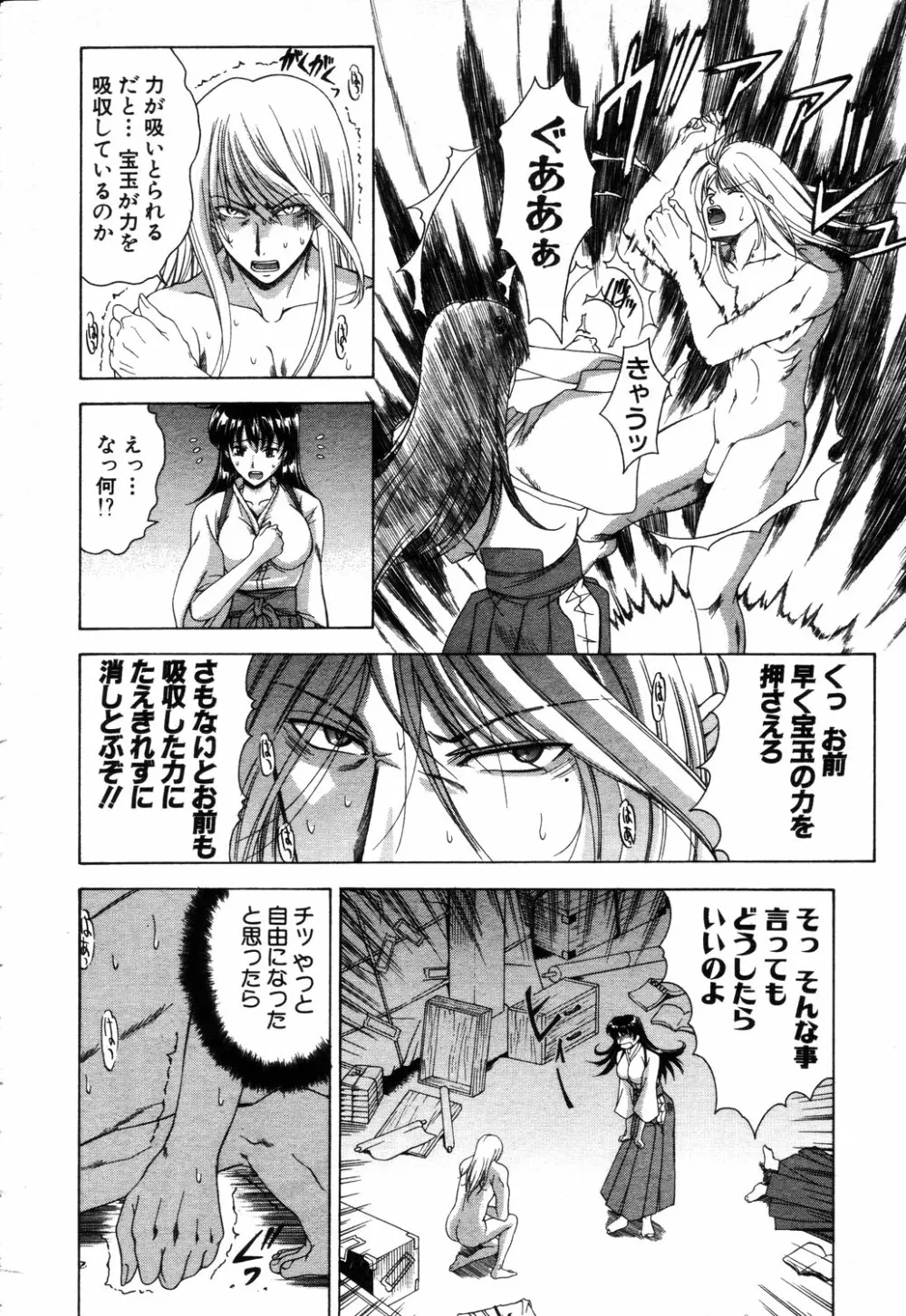 ANGEL 倶楽部 2003年9月号 Page.54