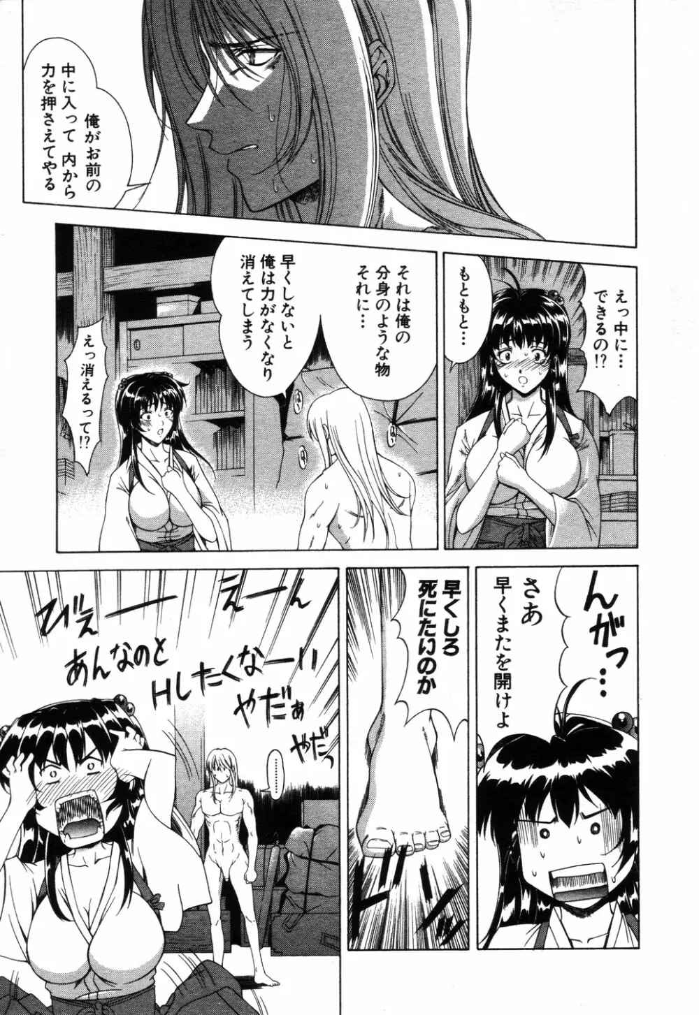 ANGEL 倶楽部 2003年9月号 Page.55