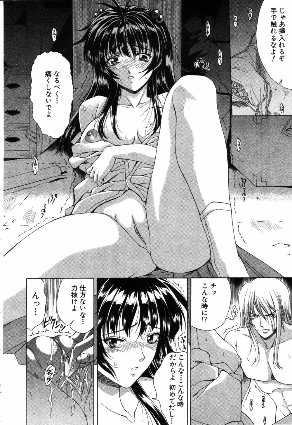 ANGEL 倶楽部 2003年9月号 Page.56