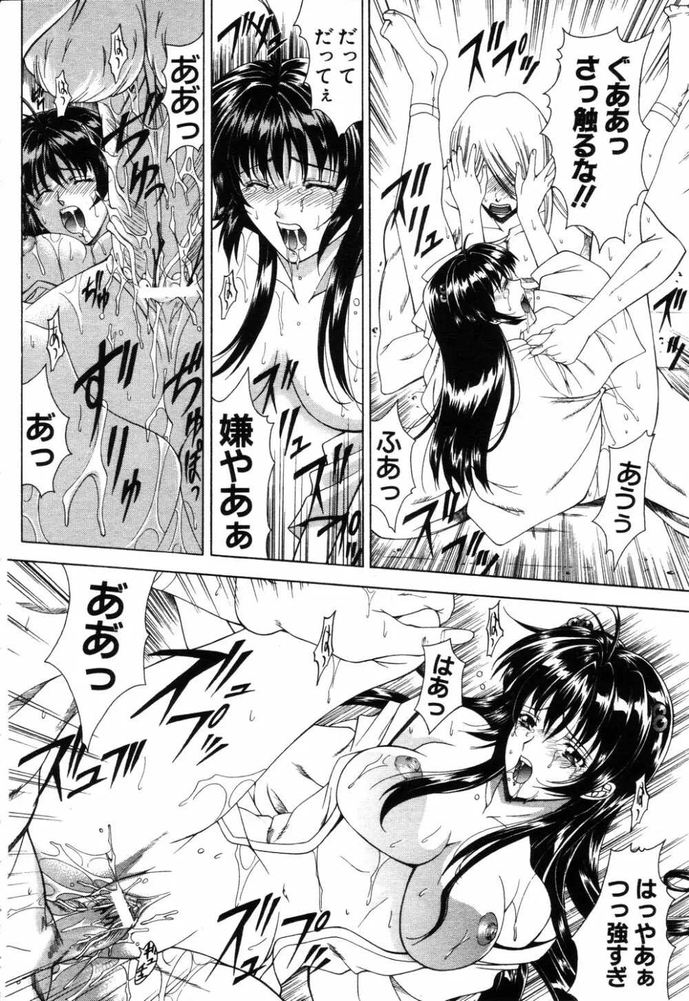 ANGEL 倶楽部 2003年9月号 Page.58