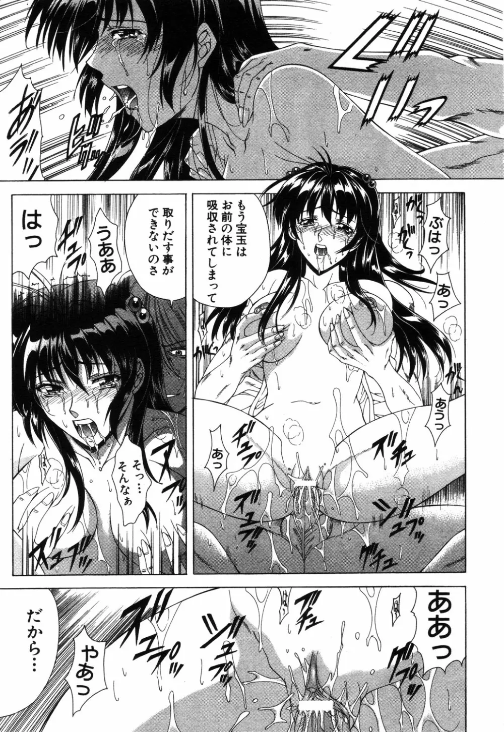 ANGEL 倶楽部 2003年9月号 Page.61