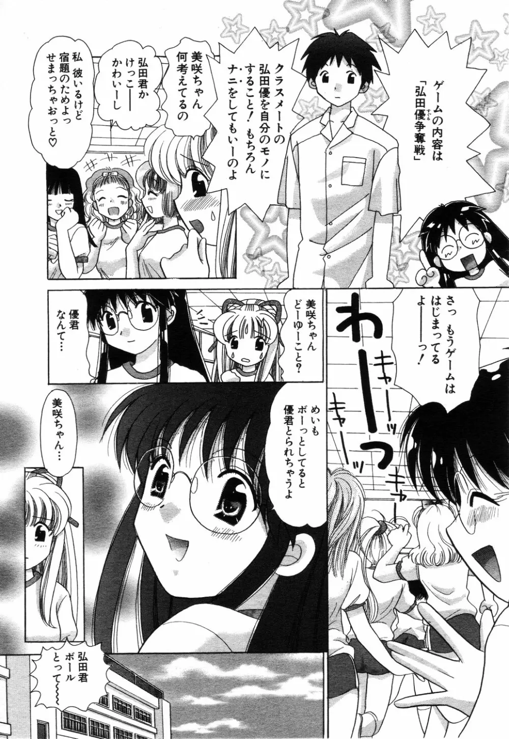 ANGEL 倶楽部 2003年9月号 Page.73