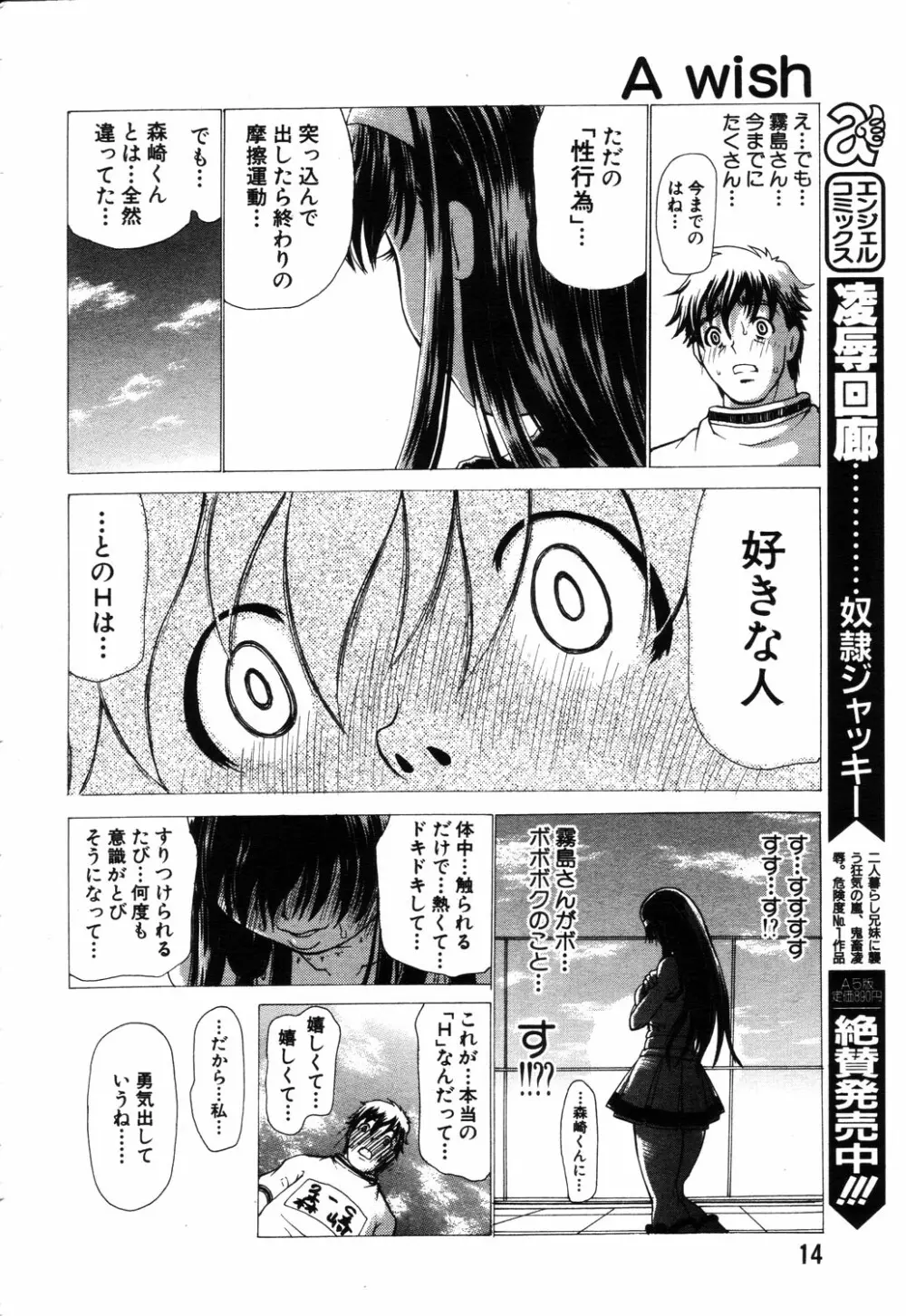 ANGEL 倶楽部 2003年9月号 Page.8