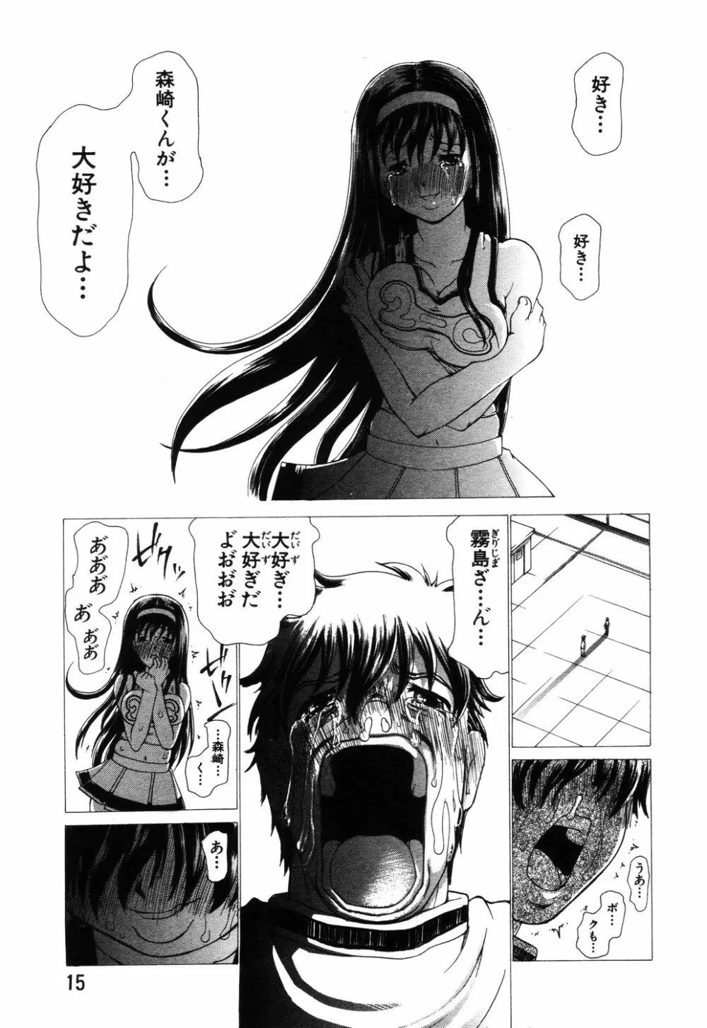 ANGEL 倶楽部 2003年9月号 Page.9