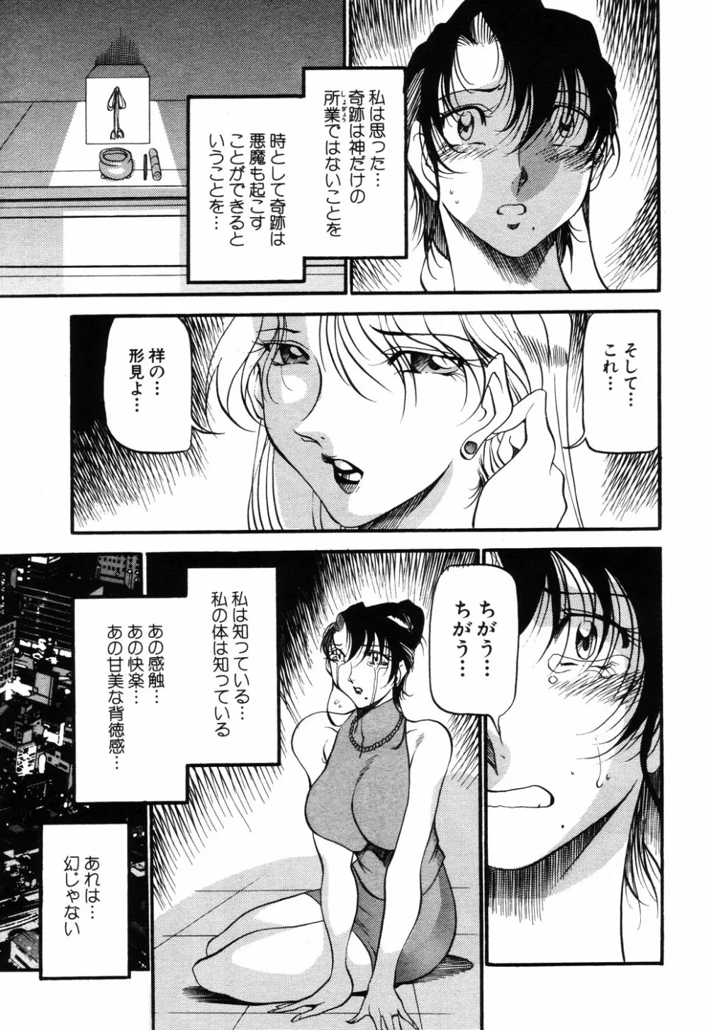 ANGEL 倶楽部 2003年9月号 Page.95