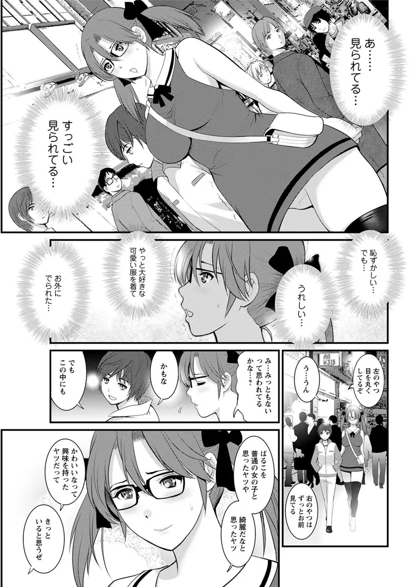 年増区育ちの豊島さん 第1-4話 Page.33