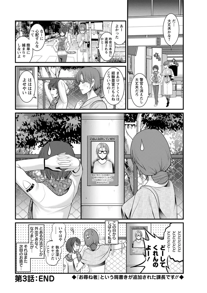 年増区育ちの豊島さん 第1-4話 Page.60