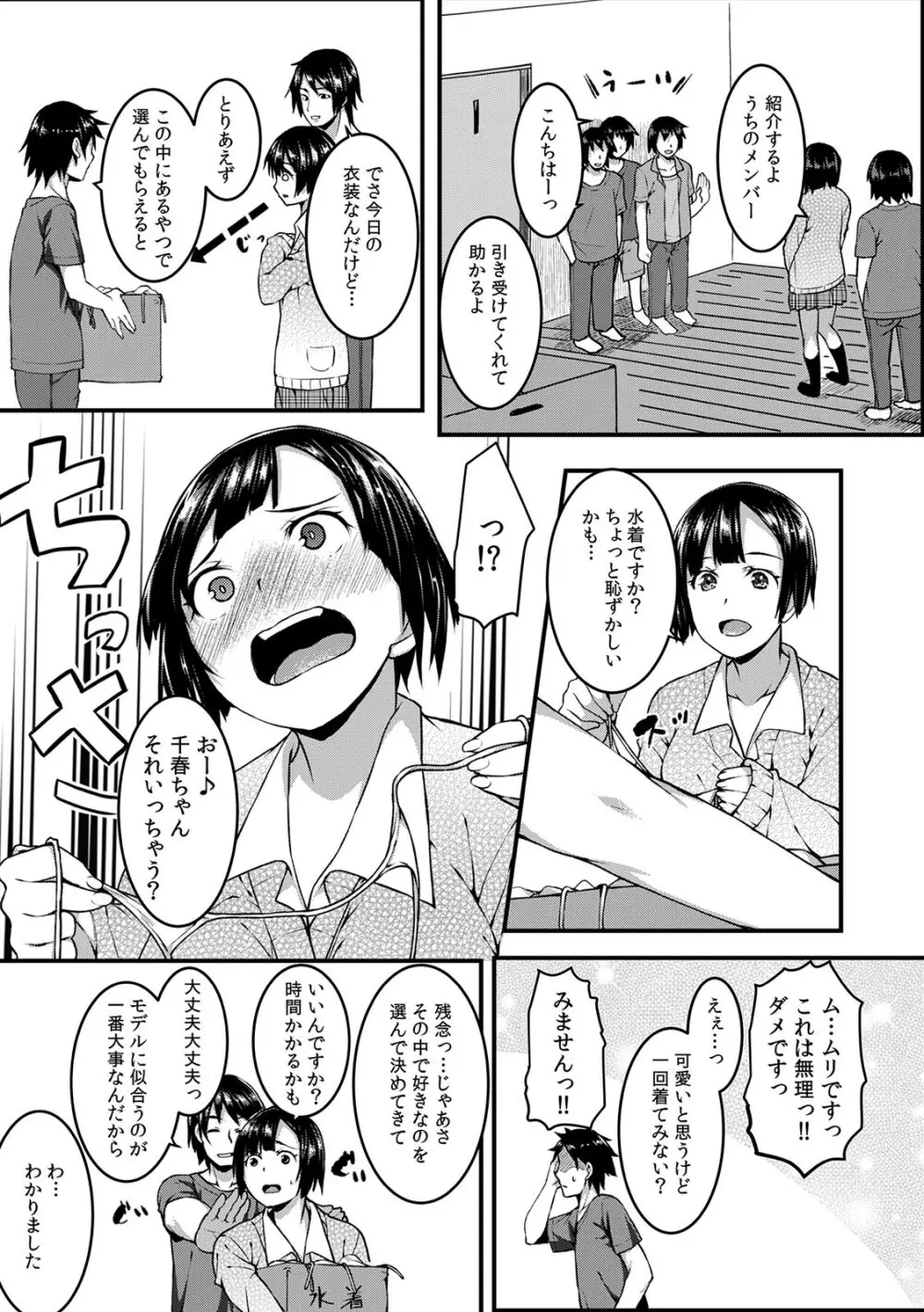 COMIC カウパーニア Vol.42 Page.33