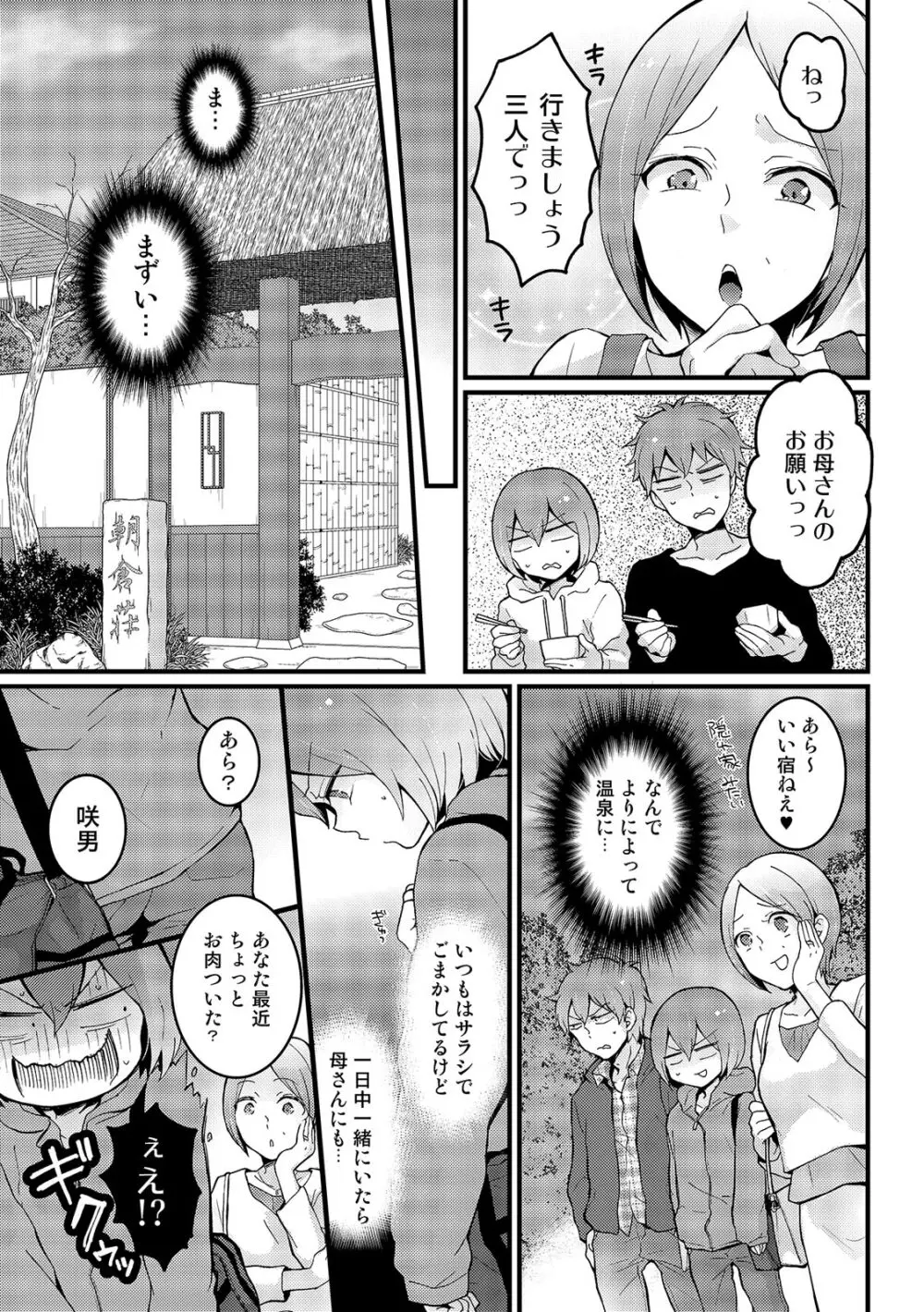 COMIC カウパーニア Vol.42 Page.97