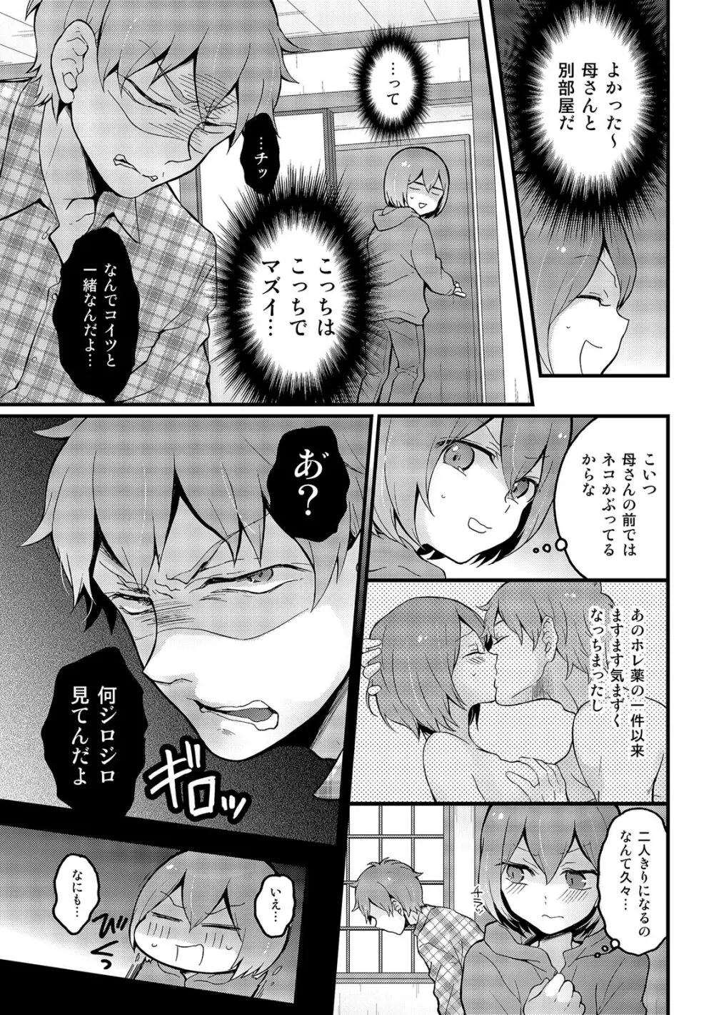 COMIC カウパーニア Vol.42 Page.99