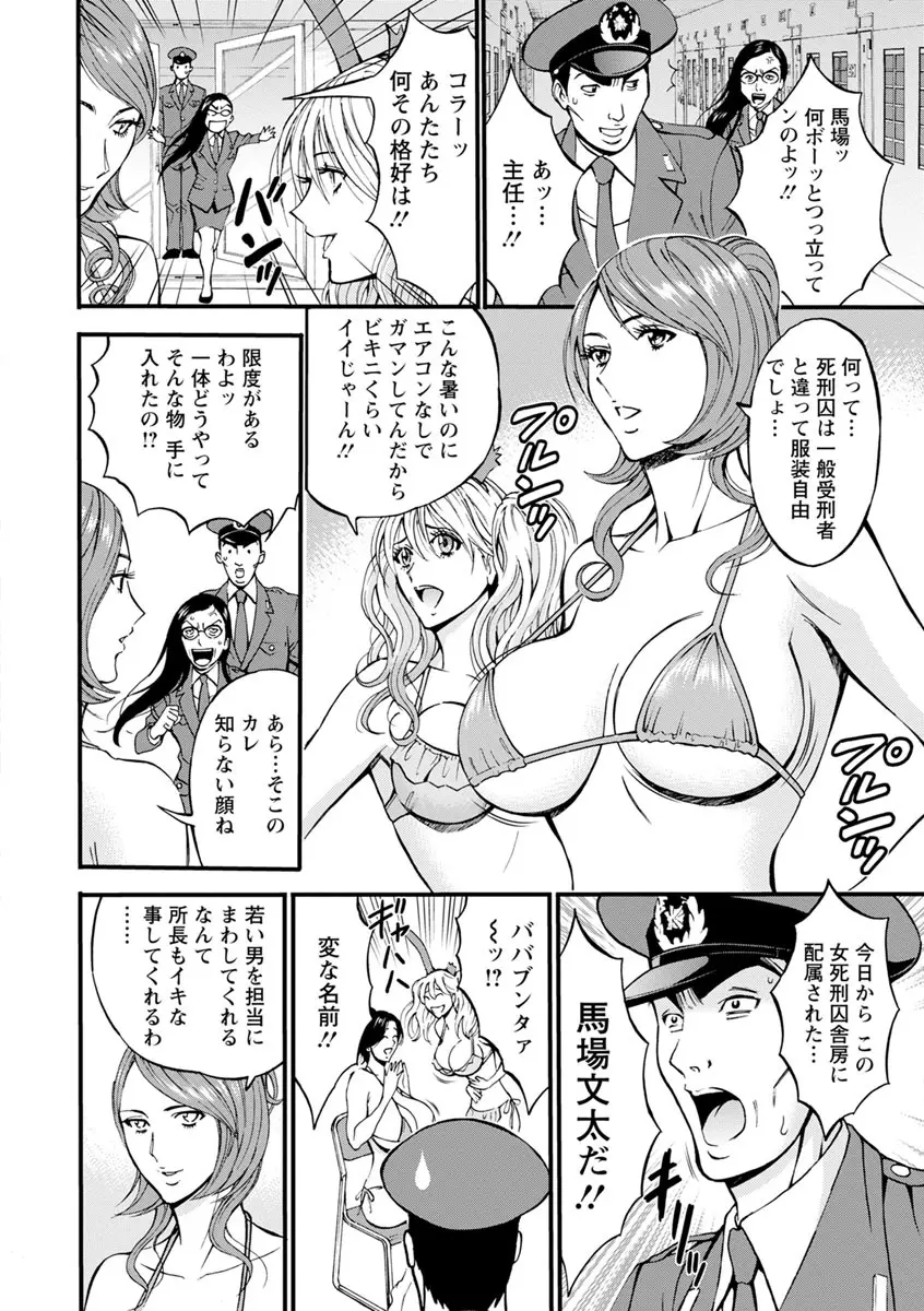 ガールズ・マスト・ダイ! Page.11