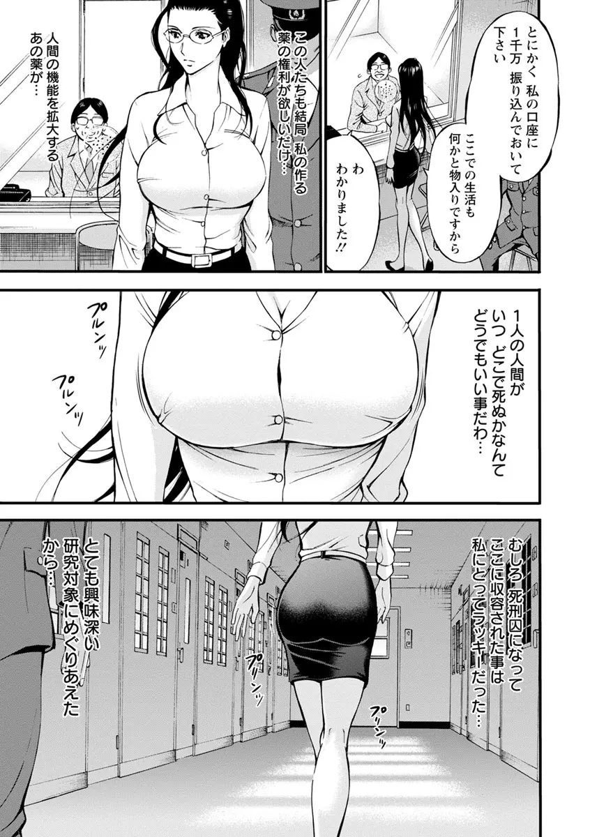 ガールズ・マスト・ダイ! Page.122