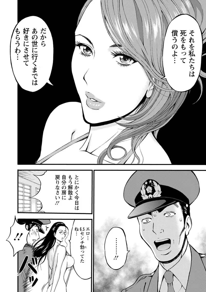 ガールズ・マスト・ダイ! Page.13