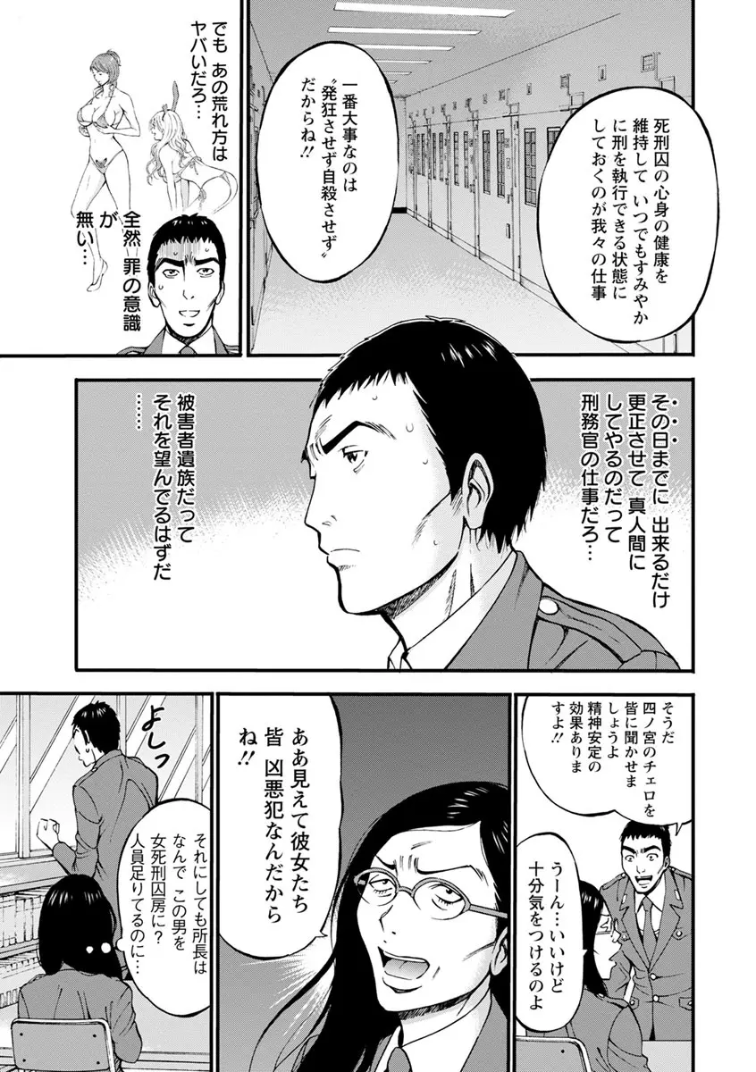 ガールズ・マスト・ダイ! Page.16