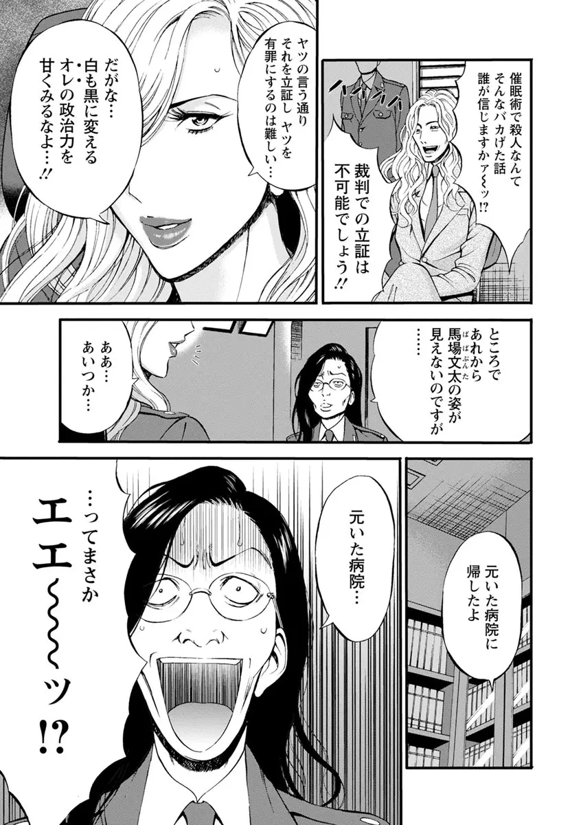 ガールズ・マスト・ダイ! Page.186