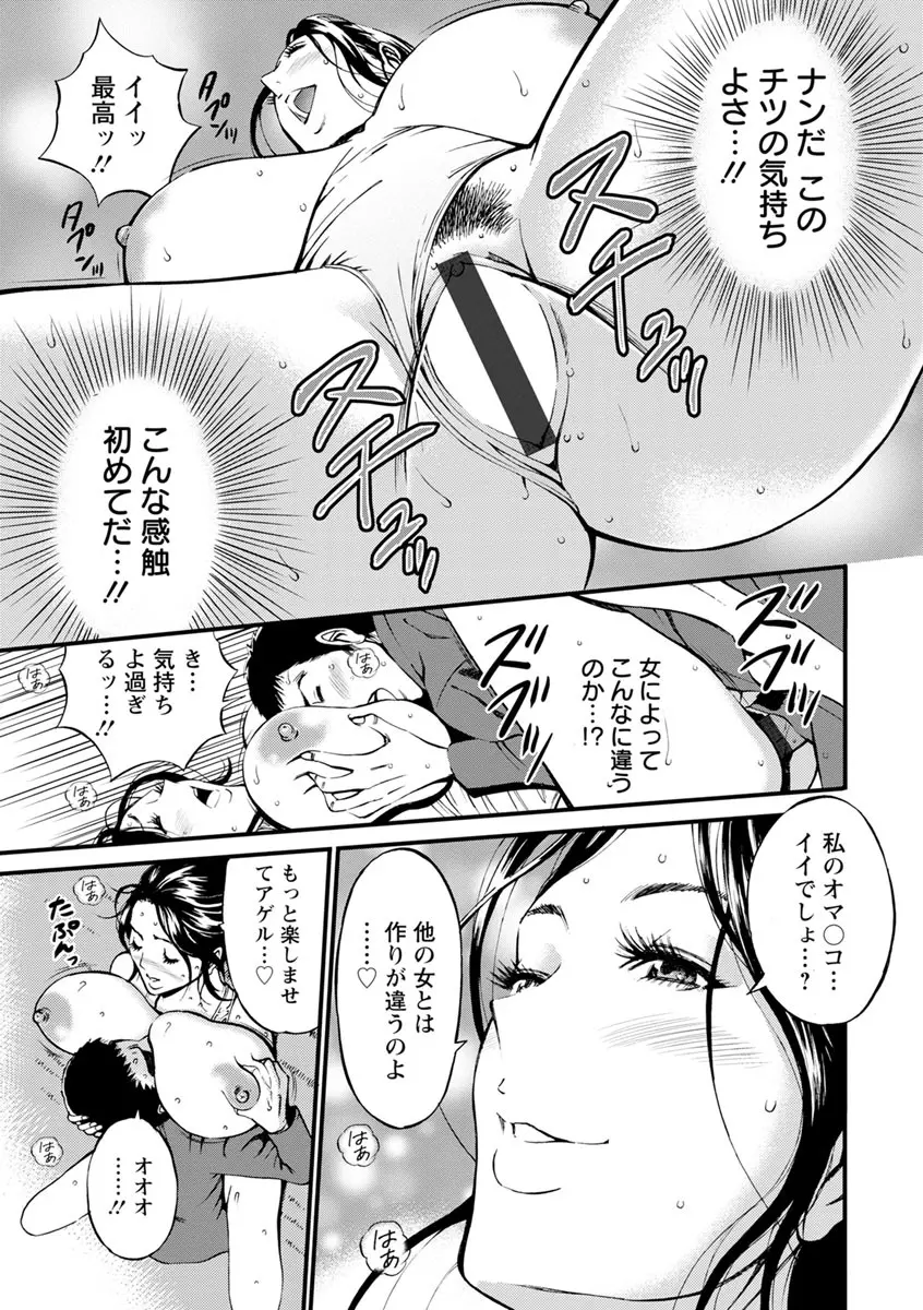 ガールズ・マスト・ダイ! Page.60