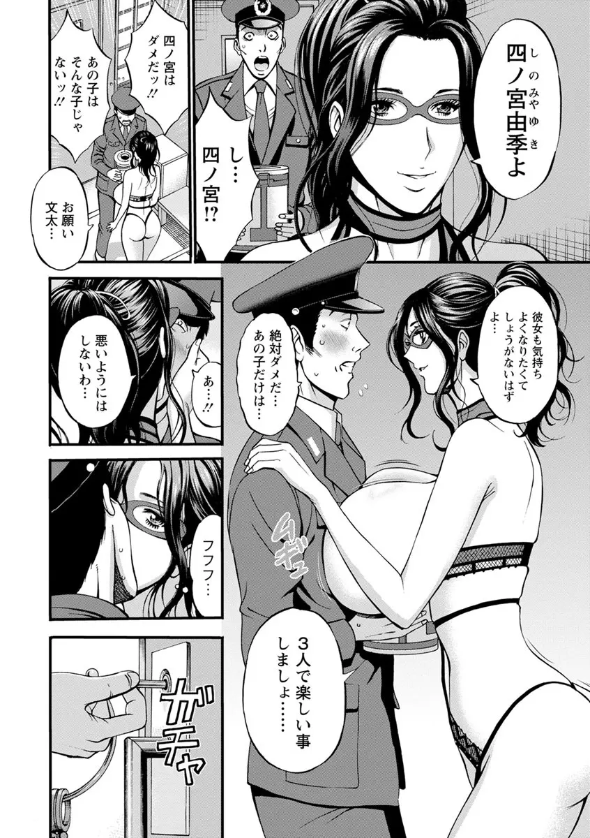 ガールズ・マスト・ダイ! Page.75