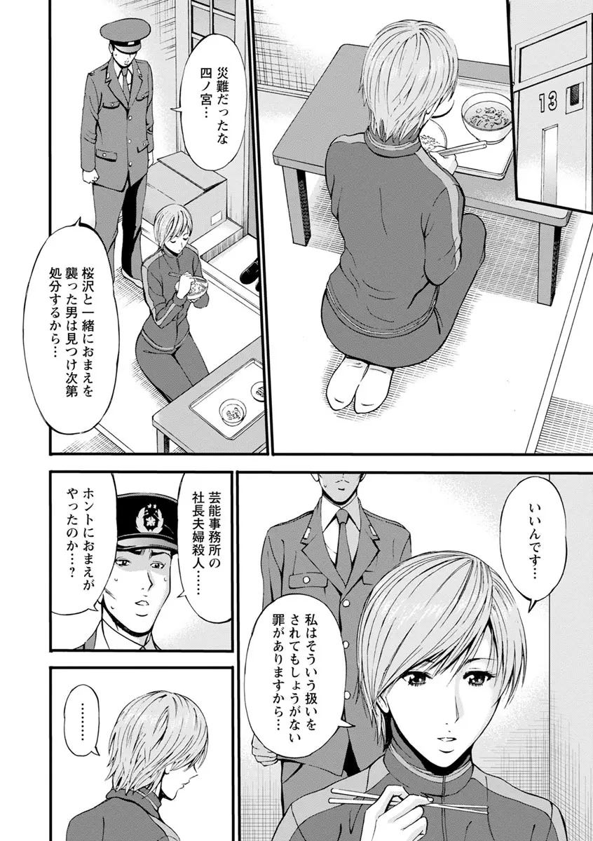 ガールズ・マスト・ダイ! Page.93