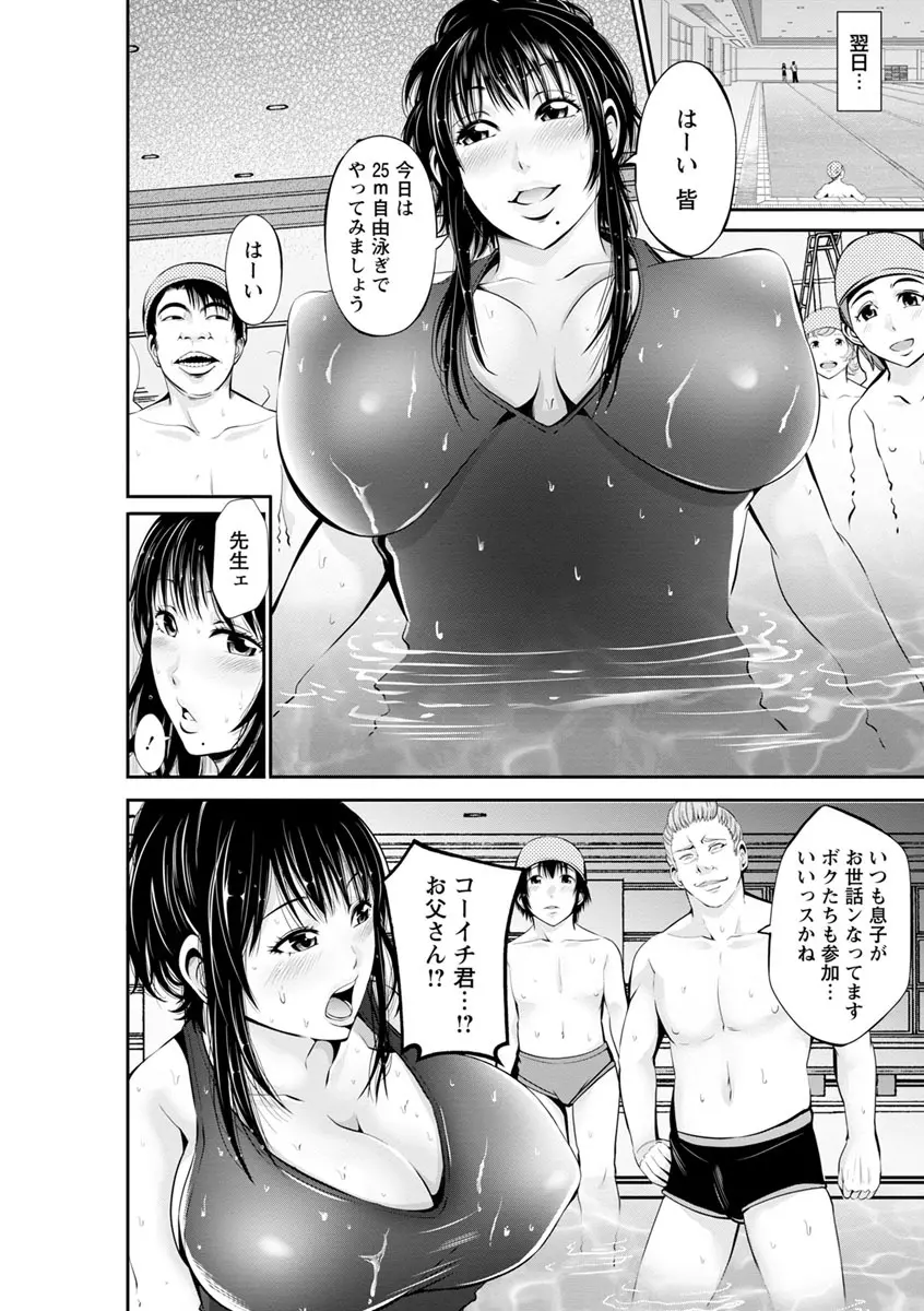 ご主人様の乳奴隷 Page.109