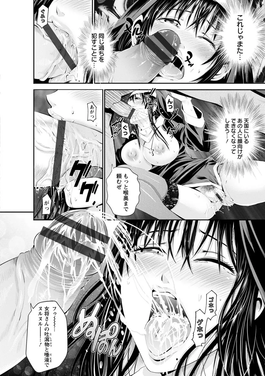 ご主人様の乳奴隷 Page.131