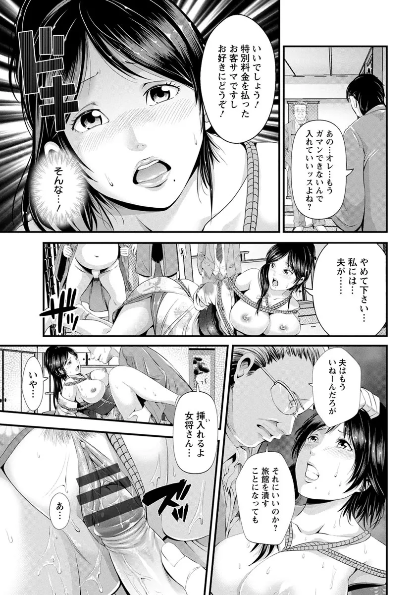 ご主人様の乳奴隷 Page.22