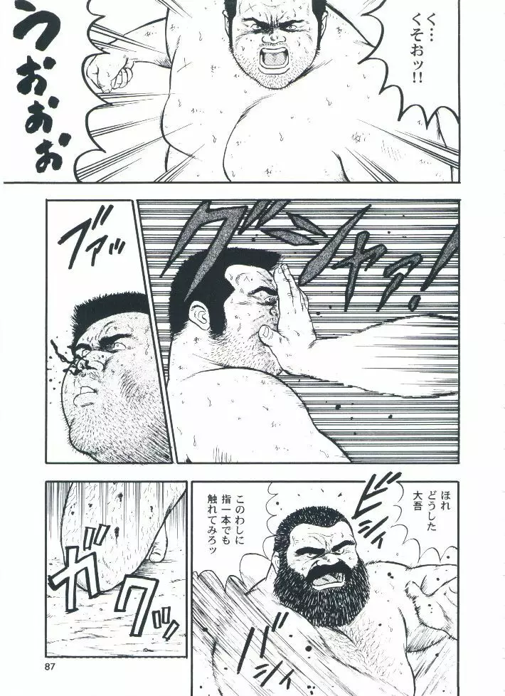 otoko-dosukoi 2 Page.89