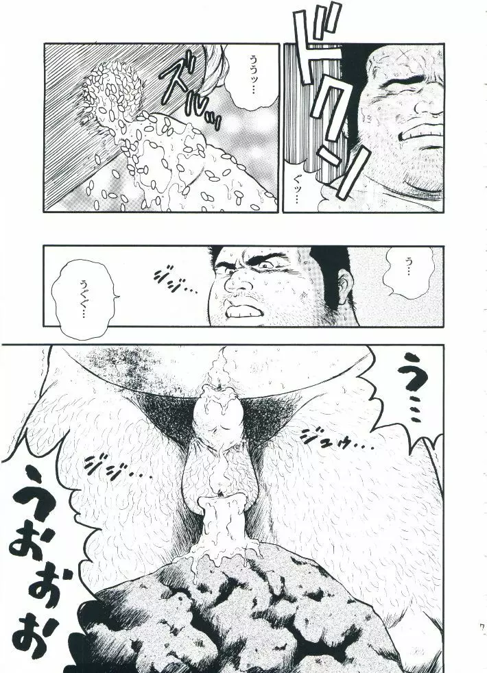 otoko-dosukoi 2 Page.9