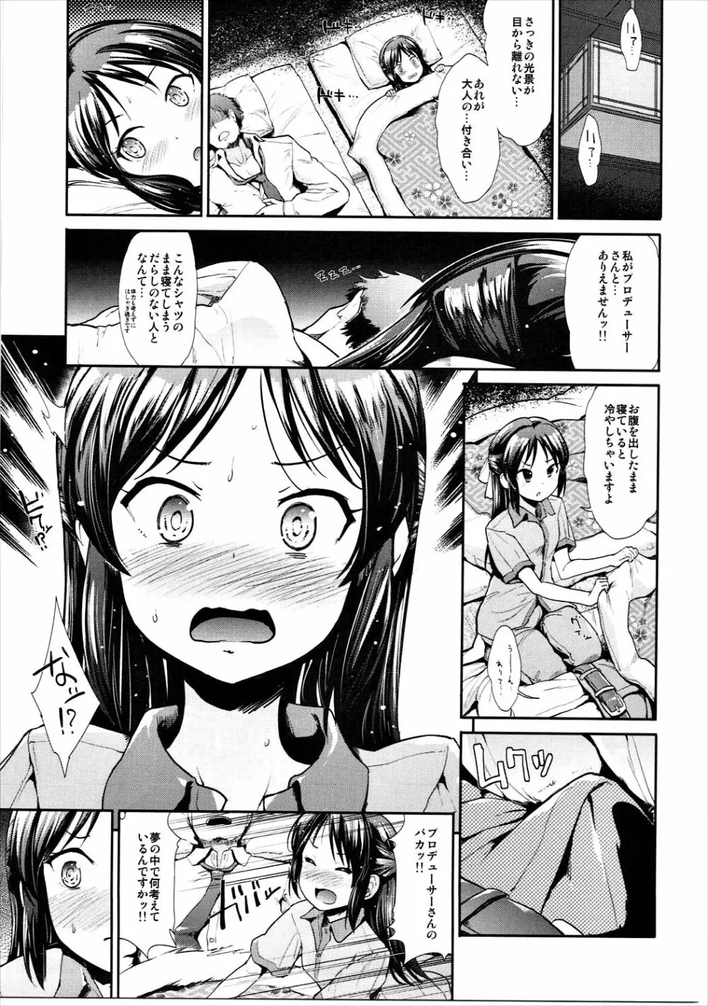 COOL IDOL COMPLEX みついろえっち Page.22